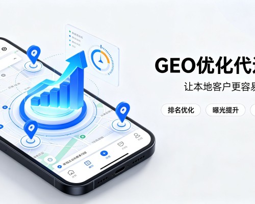永德GEO优化