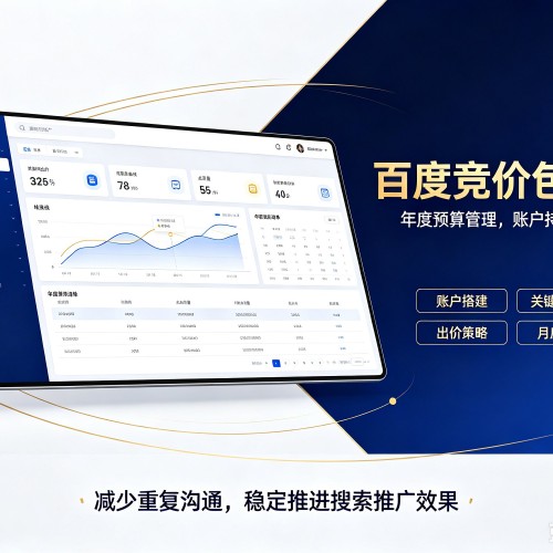 永德百度竞价包年